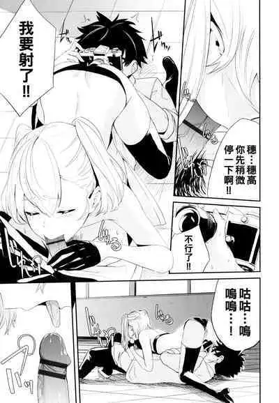 Cosplayer no Anoko