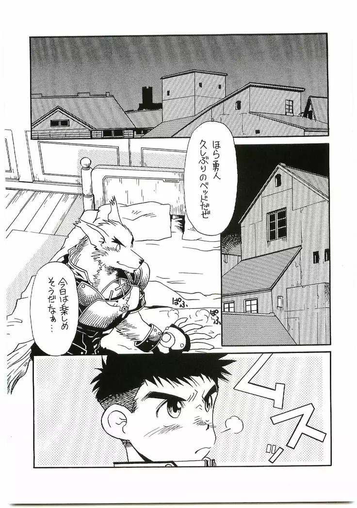BEAST BLADE 2