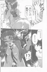 COMIC Penguin Club Sanzokuban 1998-12