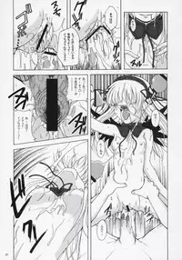 [Jipohou (Various)] Obakasaan. (Rozen Maiden)