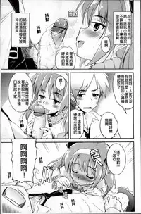 [Narusawa Kei] Tsuyo Kano [Chinese]