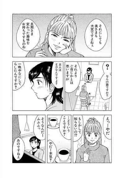 Ya tte Haikenai Aite to Basho de... 1