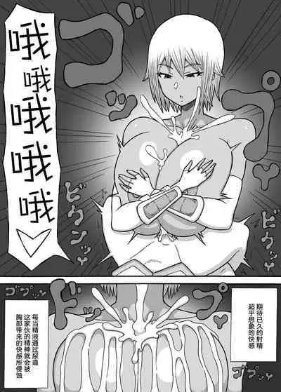 Onna Touzoku no Oppai Trap