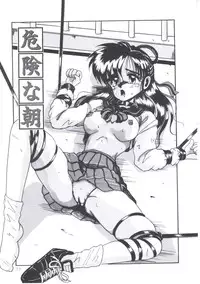 [Irotsuki Sakari] Kawareteru Himegimi