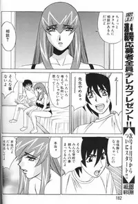 Angel Club 2000-03