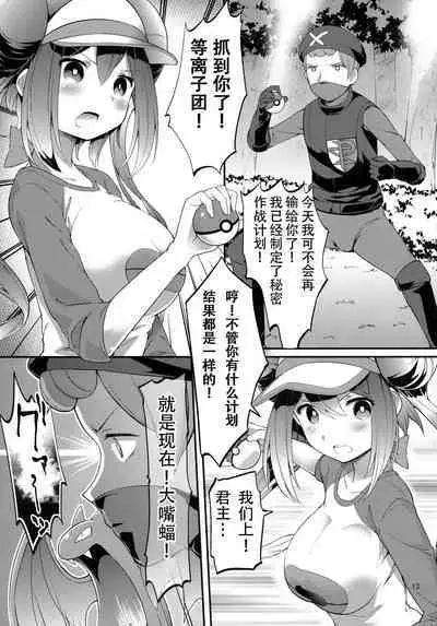 Mei-tan Adventure!