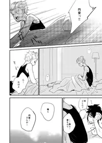 [Pantu to Kutsushita (Pantu)] 336 (Inazuma Eleven) [Digital]