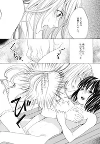 [Anthology] Yuri Hime Wildrose Vol.1