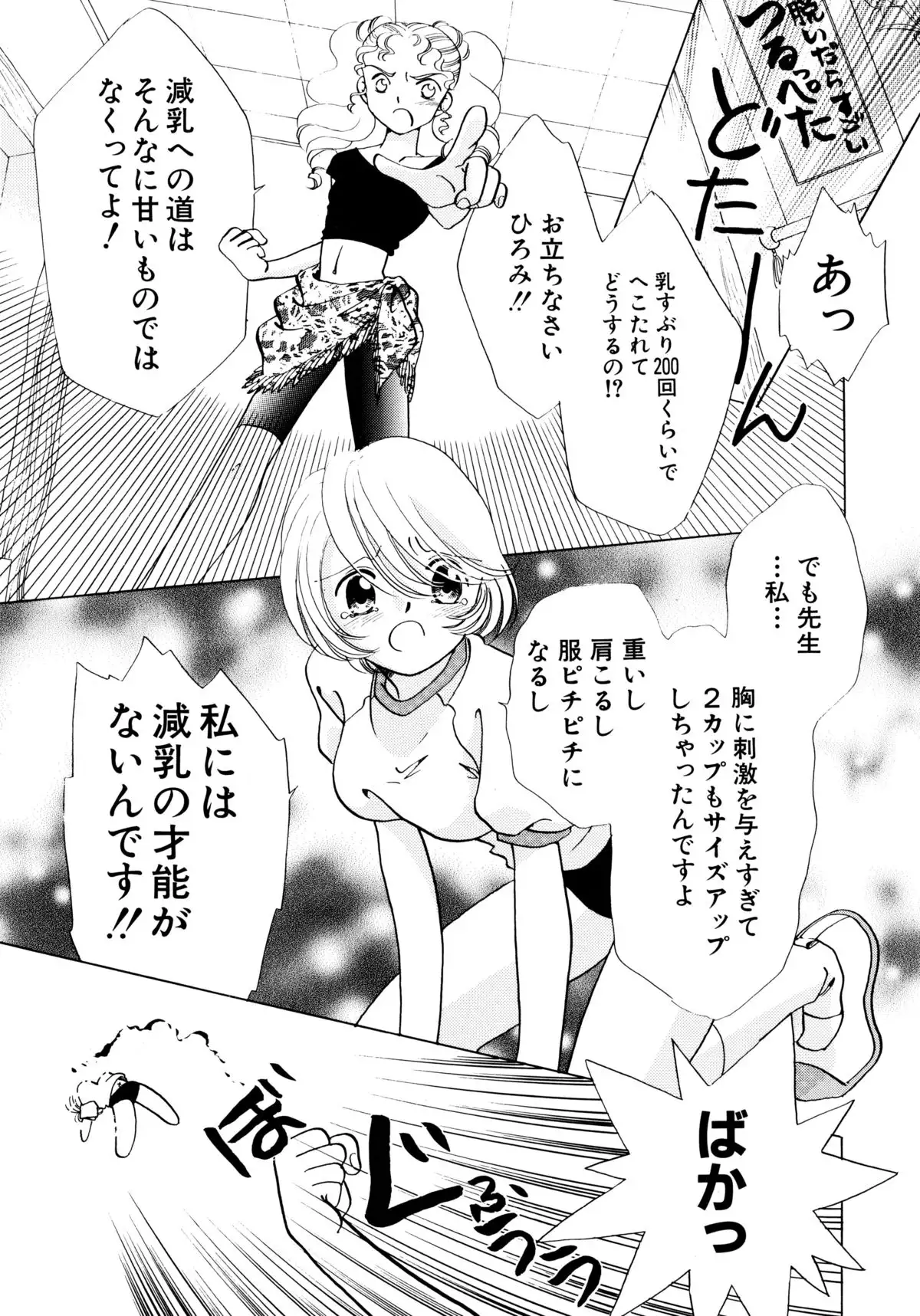 とくべつな日