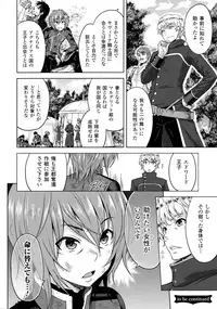 [Anthology] Haiboku Otome Ecstasy SP2