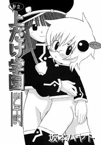 [Anthology] Shounen Ai no Bigaku 6 The Costume Shounen