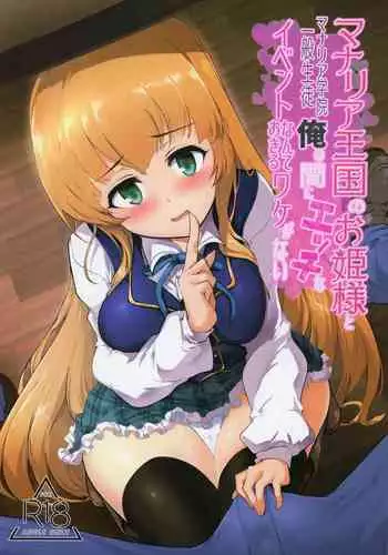 洗脳されたイビルアイ