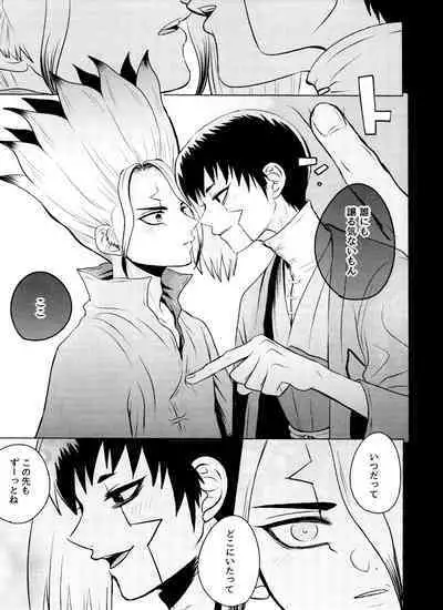 (Hoshi ni Negai o 2) [ism (eGo) Violet Engram (Dr.STONE)