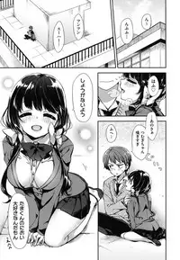 [Fuyu Mikan] Oppai March [Digital]