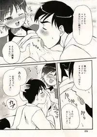 COMIC RiN 2005-05 Vol. 5