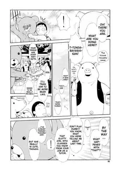 Imouto Control Ch. 1-8