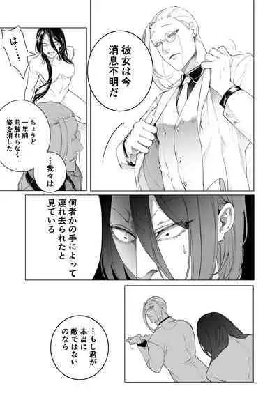 Terentekuda to Kiba Muku Onna
