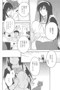 [DARKER THAN BLACK] hoshiatsume 表&裏 (mrmn)