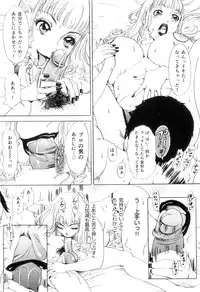 [The Amanoja9] T.S. I LOVE YOU EX1 - Shemale Shika Aisenai