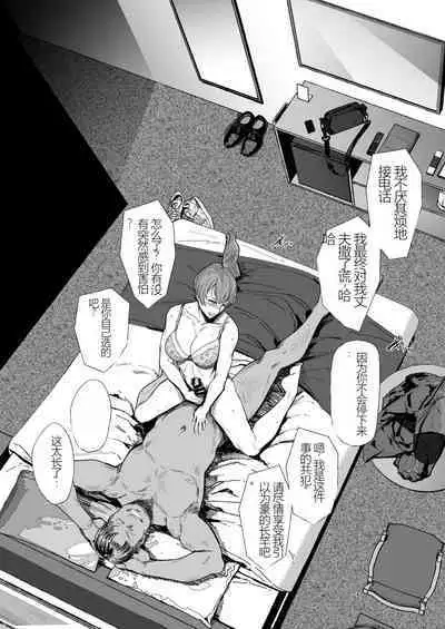 Hitozuma Futei Koubi Zuroku Shi