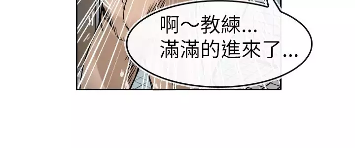 Coach please teach me Ch.1-26