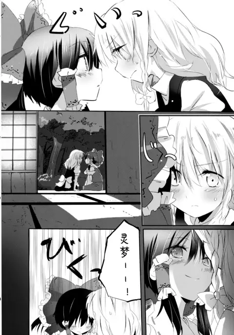 Rei Mari no Yoru
