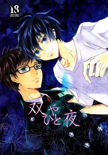 [Aoi Nagisa] Wagaya no Taimanin Liliana-san (COMIC EXE 01) [Chinese] [瓜皮汉化]