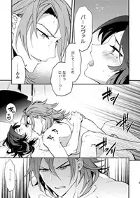 (Zenkuu no Hasha 5) [SilverRice (Sumeshi)] Kowaku -Temptation- (Granblue Fantasy)