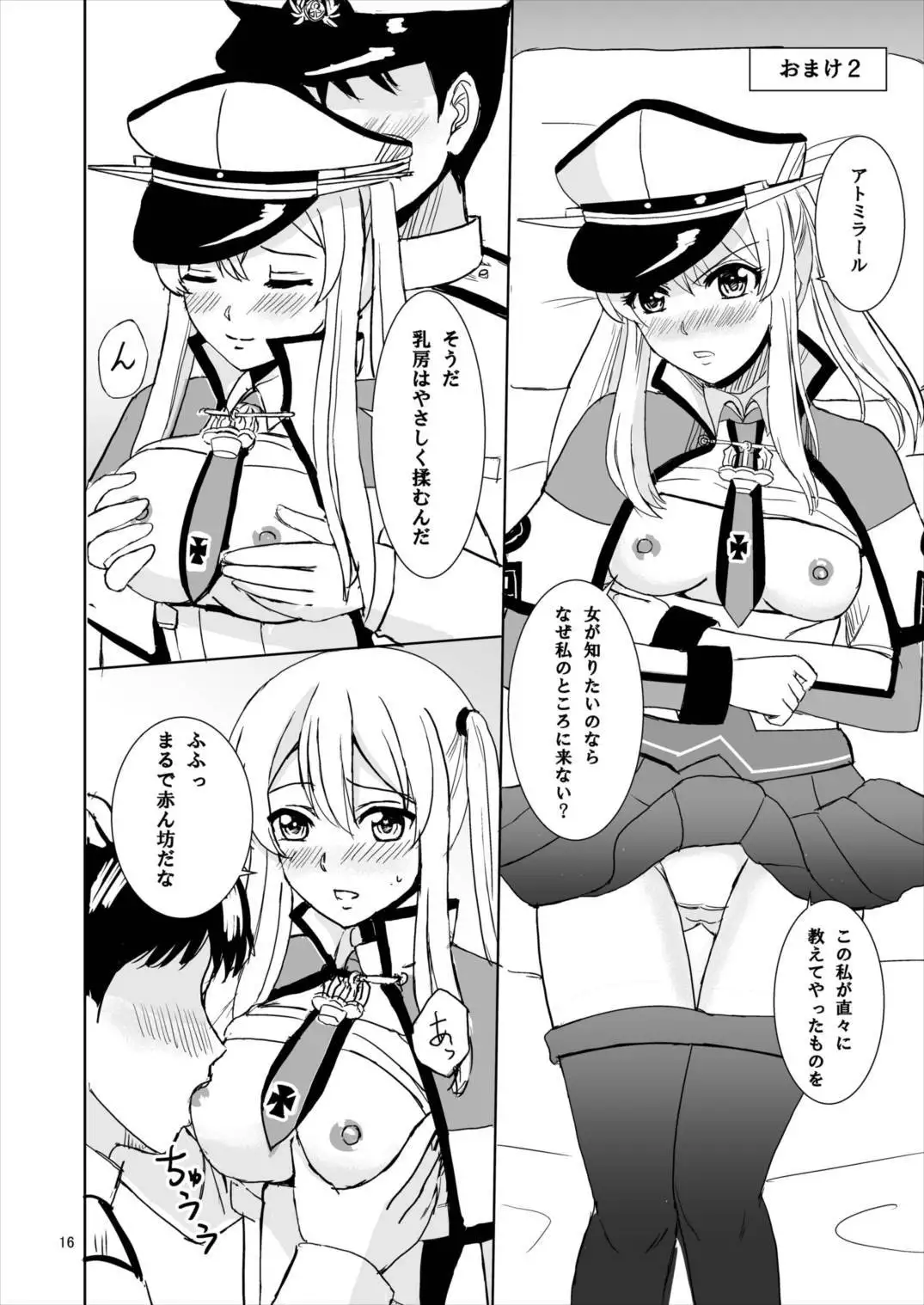 Kan Musume Hana Monogatari