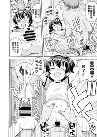 (COMIC1☆9) [Funi Funi Lab (Tamagoro)] LITTLE BITCH PLANET [Chinese] [KK個人漢化]