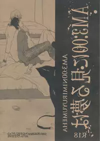 (SC56) [Gelatin (Z-shi)] 3:00 AM ni Miru Yume wa (Fate/Zero)