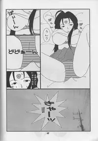 (C70) [Studio BOXER (Shima Takashi, Taka)] HOHETO 33 (Ah! My Goddess)