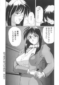 [NeWMeN] Secret Plot