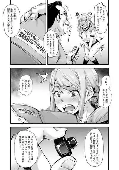 J-kei Seifuku Joshi Ecchi Shiyo