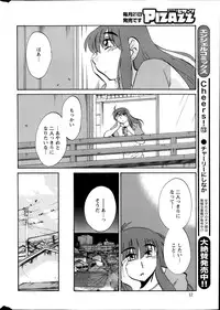 [Tsuya Tsuya] Hirugao Ch. 1-2, 4, 14-32