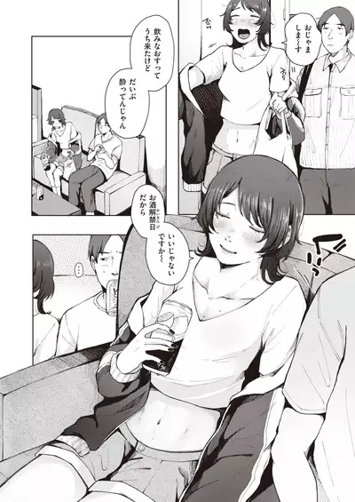 COMIC Shitsurakuten 2021-11