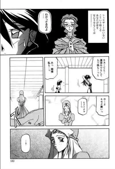 Shichisai no Lamuros 1