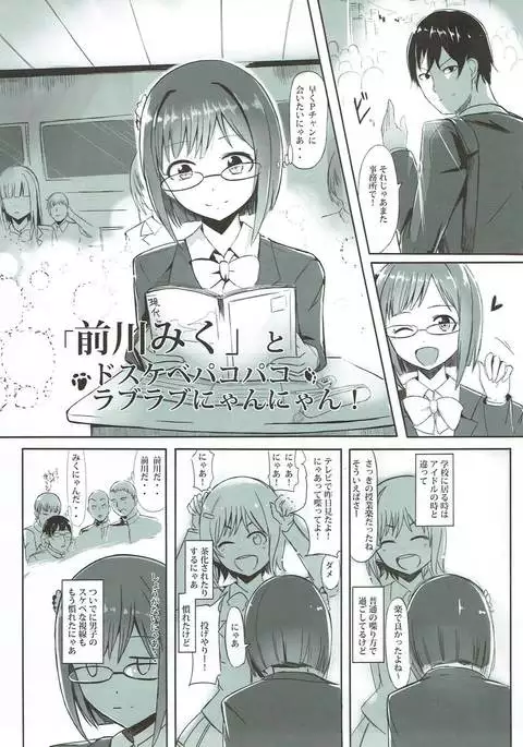 Dosukebe Survival! Soushuuhen