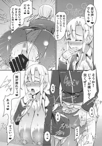 (C95) [barista (Kirise Mituru)] ETHEREFFECT re:5