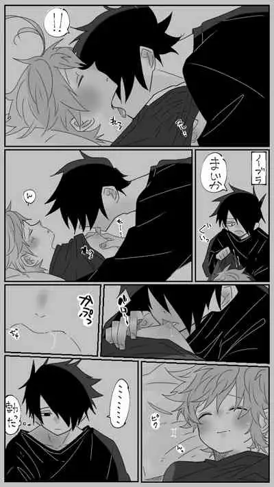 Nekomi o Osou Hanashi