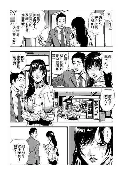 Chikan Express | 人妻快感特快车 1-29
