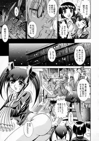 [Naaga] Kounai Jouji (The Campus Lengend Love Affair)