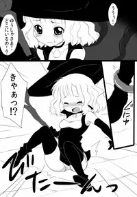 [RinBu] 迷い少女の災難