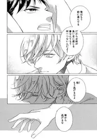 [Scarlet Beriko] Minori no Te