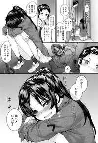 [Sumiya] Bitches Plan