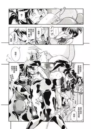 Reisiki-Rabu-Ra ch.1-3