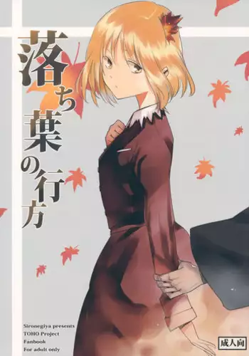 (C86) [Shironegiya (miya9)] Hatate Urimasu | Hatate For Sale (Touhou Project) [English]
