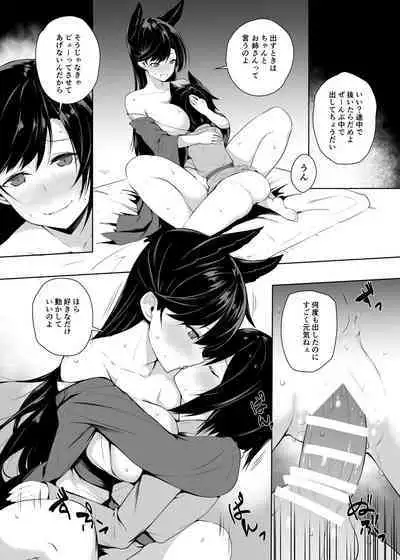 Osewazuki no Atago-san