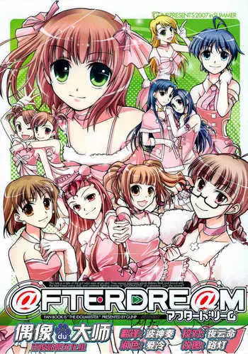 封魂の退魔巫女～母娘が悪霊に染まり乗っ取られるまで～