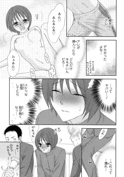 Bonkyu Bon Danshi!